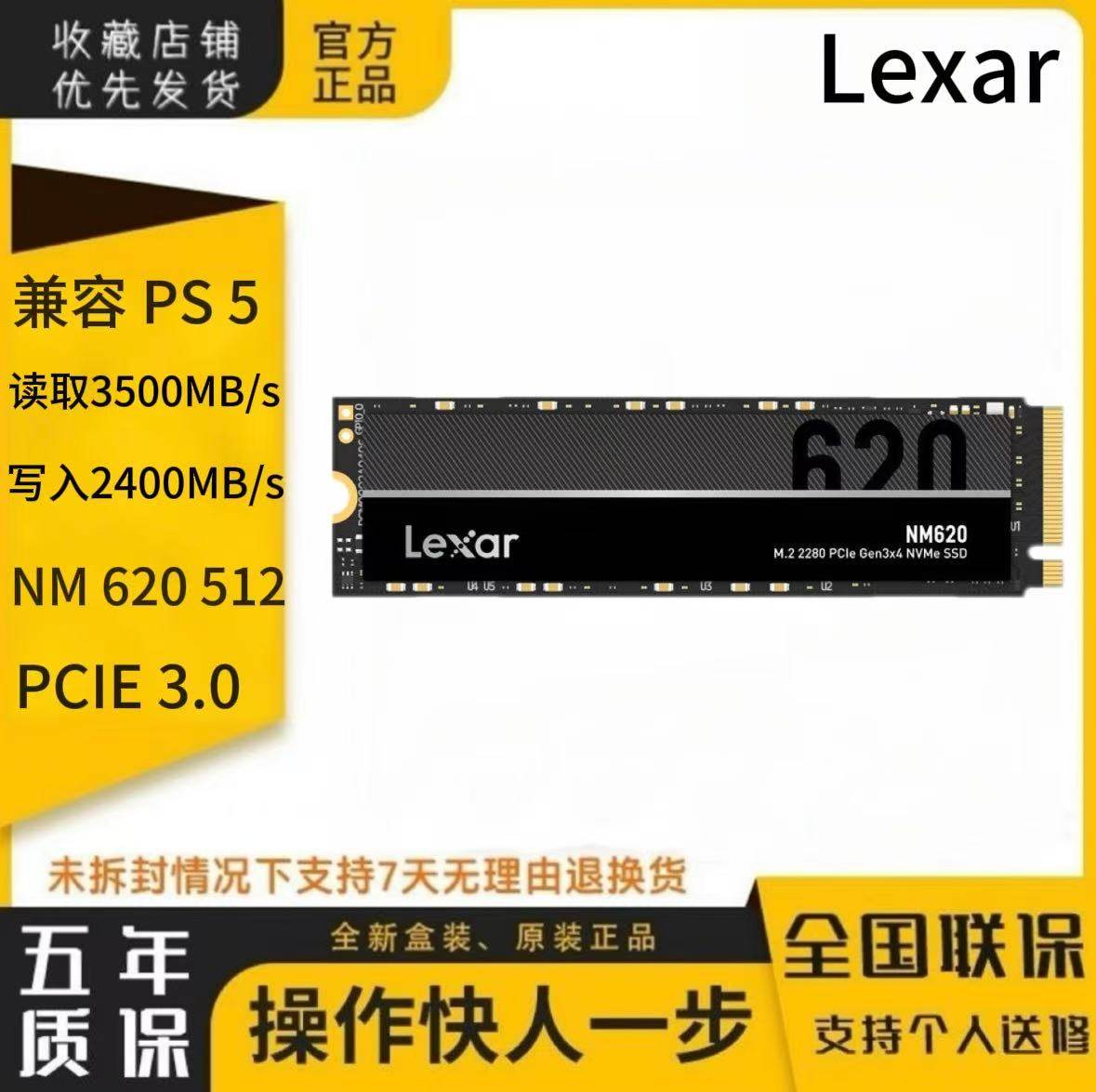 Lexar/雷克沙 LNM620X512G固态硬盘台式机笔记本协议NVMe 全新