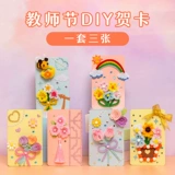 Открытка, трехмерные карточки, «сделай сам», букет, изысканный стиль, подарок на день рождения, коллекция 2022