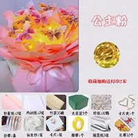 У принцессы Розовой Бабочки есть деньги на материалы (не включая реквизит).