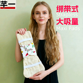 纯棉绑带卫生巾大吸量日用夜用加长防漏可水洗中老年漏尿棉布护垫