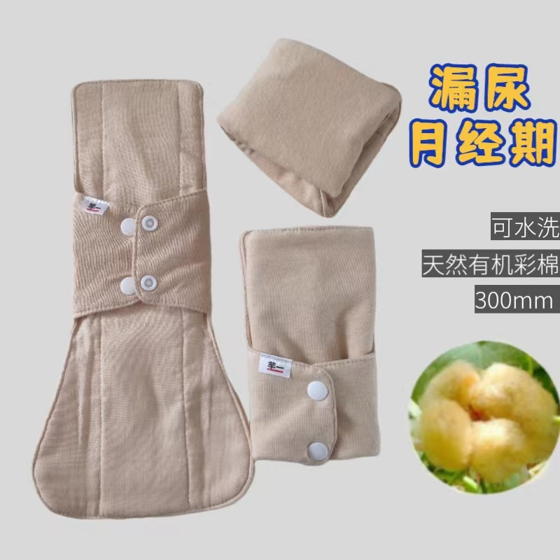 亲肤棉柔卫生巾可洗姨妈日用
