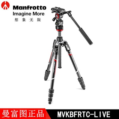 曼富图MVKBFRTC-LIVE碳纤维脚架
