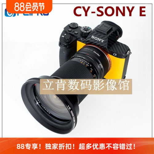 适用雅西卡CY镜头转索尼E口接环