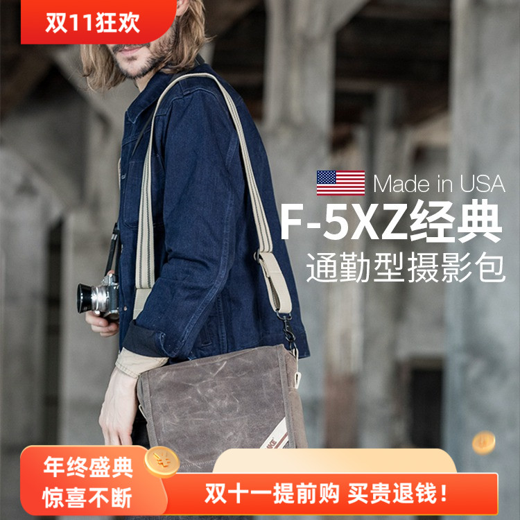 美国DOMKE杜马克 F-5XZ摄影包单反相机包复古蜡布蜡皮单肩休闲包