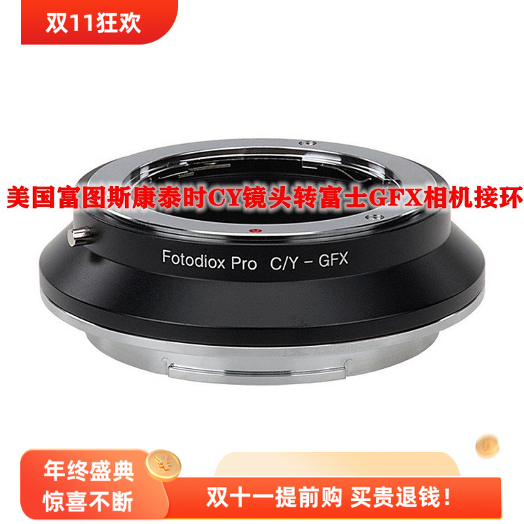 fotodiox康泰时镜头转富士接环