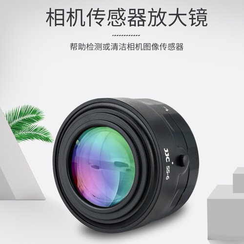 单反相机感光元件CMOS辅助清洁