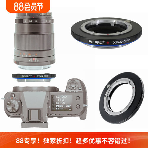 平工坊接环GFX中画幅用哈苏镜头