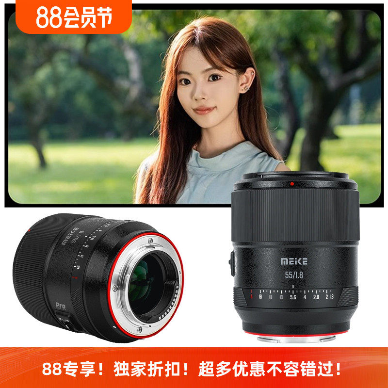 MEKE55mmf1.8pro微单大光圈镜头