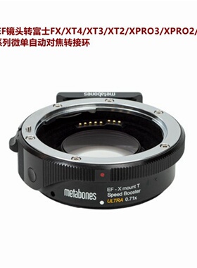 metabones佳能EF镜头转富士FX微单Speed Booster 0.71X减焦转接环