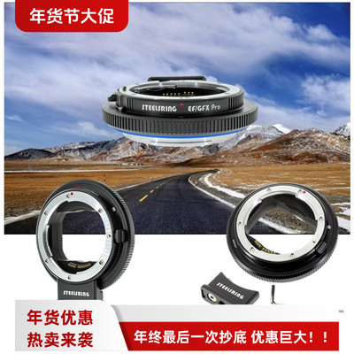 佳能ef镜头转富士三代pro接环