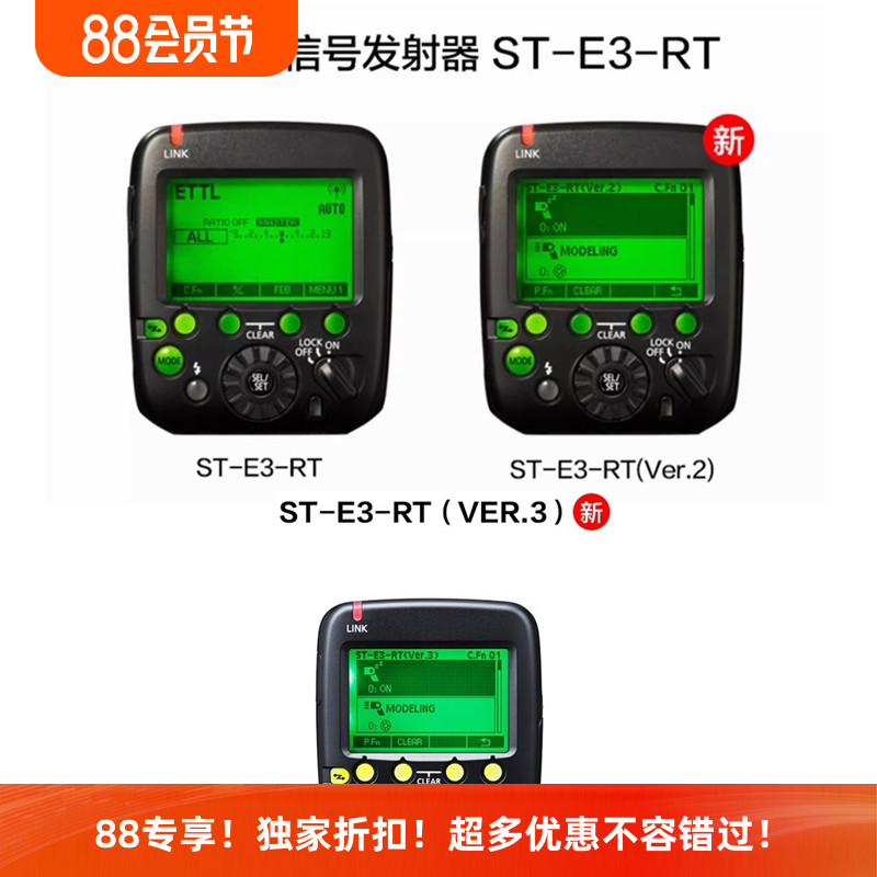 佳能ST-E3-RT相机闪光灯引闪器
