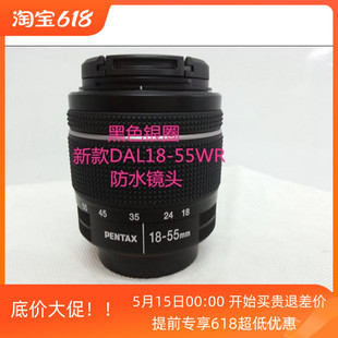 55mm DA18 50WR套机镜头 镜头 DAL18 防水 55WR 宾得