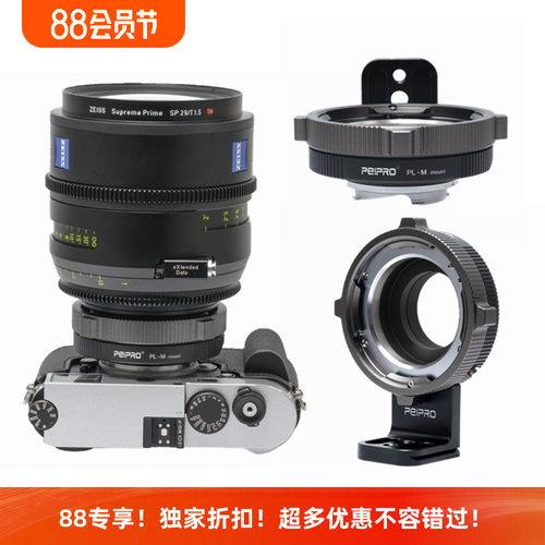 PL卡口电影镜头转徕卡M相机接环