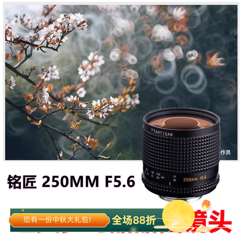 铭匠光学250mmf5.6创意摄影神器