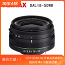 5.6 宾得DAL18 WRRE单反相机摄影变焦挂机镜头套机头 50mm