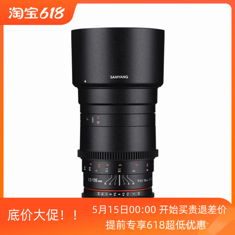 SAMYANG三阳电影镜头135mm T2.2 VDSLR人像全画幅镜头手动镜头-封面