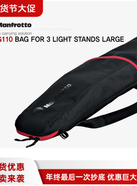 曼富图MB LBAG90 110CM影棚摄影灯架收纳便携背包可放三只灯架包