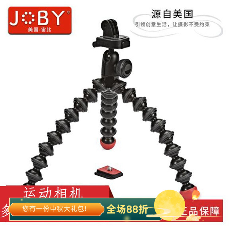 美国宙比JB01300 GoPro运动相机手机微单多功能通用八爪鱼三脚架