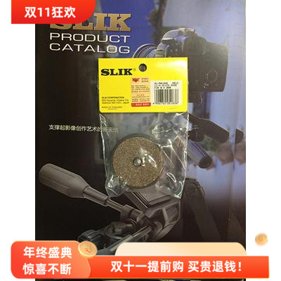 竖力适用于脚架云台托板快装板