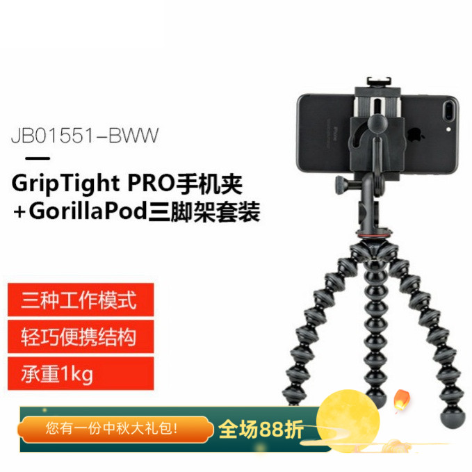 美国宙比JB01551直播摄影多功能迷你自拍八爪鱼三脚架手机夹热卖
