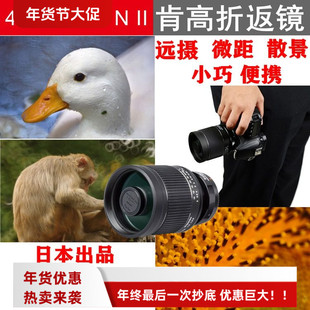 肯高400MM F8小型便携远摄微距散镜虚化甜甜圈创意特效折返镜头