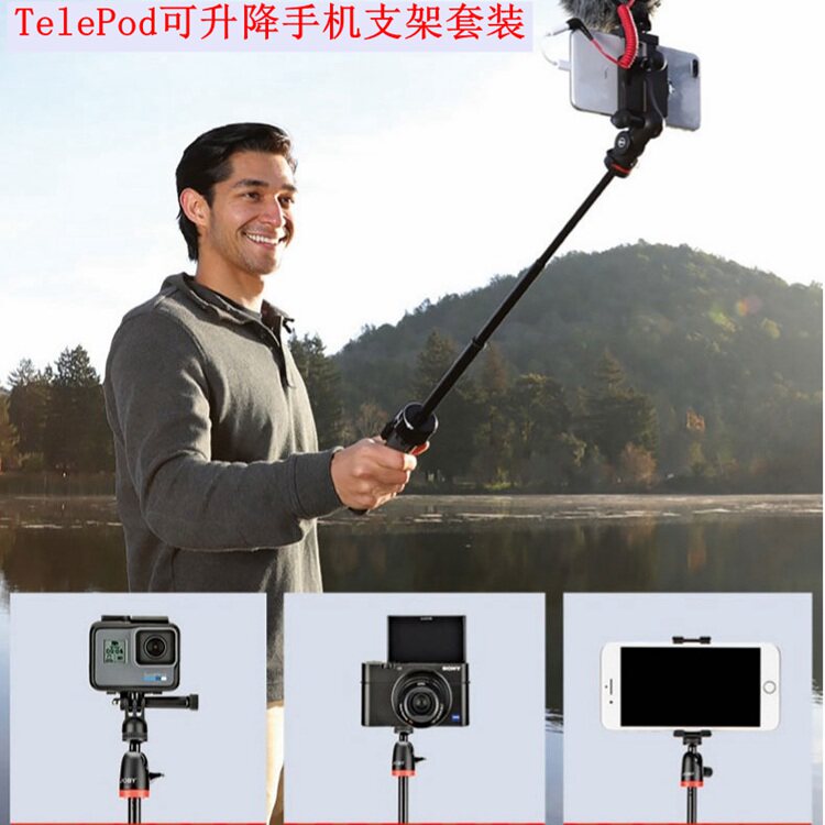 美国宙比JB01550专业直播摄影手机角支架自拍杆摆拍多功能三脚架