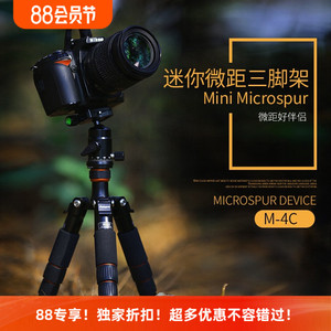 富图宝M-4C碳纤维微距迷你三脚架云台套装MINI便携三脚架三角架