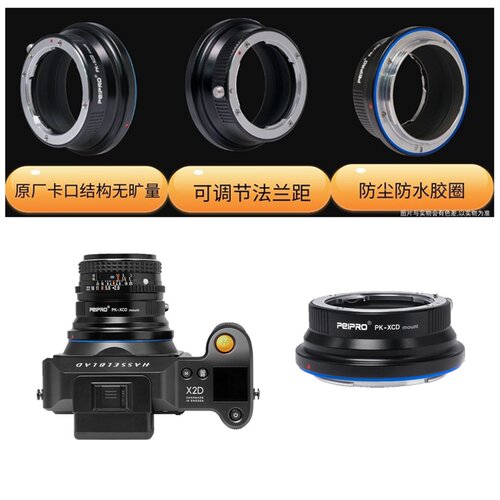 宾得镜头转接哈苏中画幅相机接环