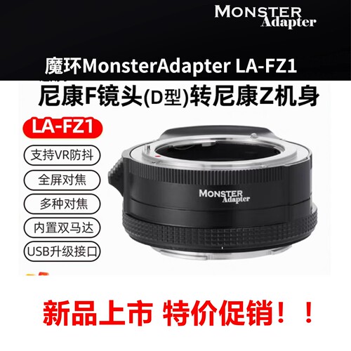 魔环尼康D头转尼康Z微单自动接环
