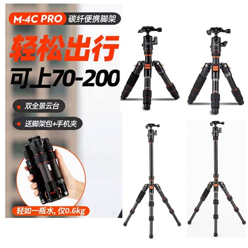 富图宝M4CPRO迷你碳纤维三脚架