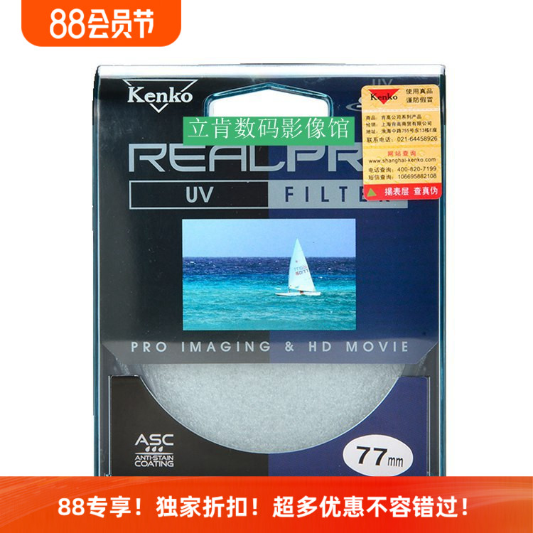 肯高PRO1D升级款realpro多层UV镜