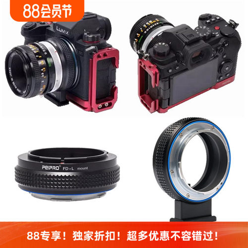 佳能FD镜头转松下徕卡L卡口接环