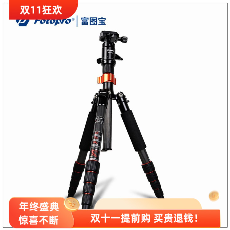 富图宝小轻便携碳纤维三脚架专业