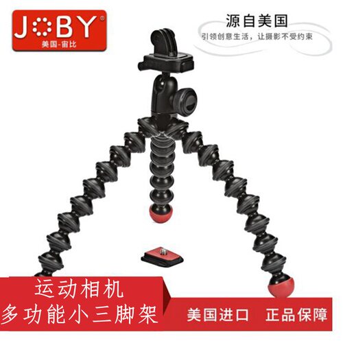 美国宙比JB01300多功能小三脚架