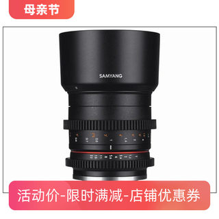 SAMYANG森养三阳微单专业摄影50mm T1.3电影镜头高性价高画质热卖