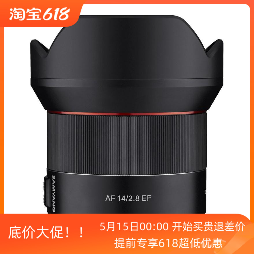 三阳全画幅AF14mm F2.8适用单反微单相机自动对焦超广角风光镜头