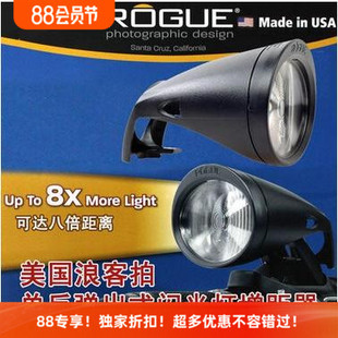 延长光束增强器 闪灯助推增距器 浪客拍ROGUE safari闪光灯增倍器