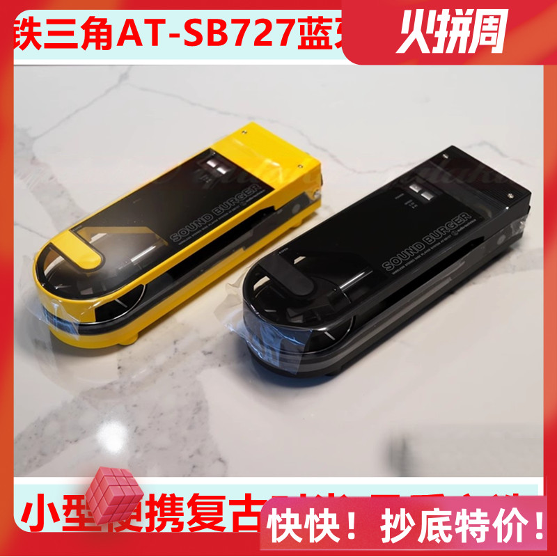 铁三角黑胶唱片机小型便携收纳