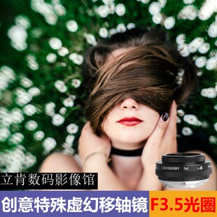 美国lensbaby镜头宝贝Sol 22 45单反相机移轴虚幻化人像镜头F3.5