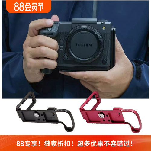 平工坊GFX100二代相机L板竖拍板