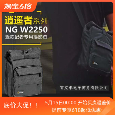 国家地理逍遥者 NG W2250微单黑卡单肩休闲相机包摄影记者包 热卖