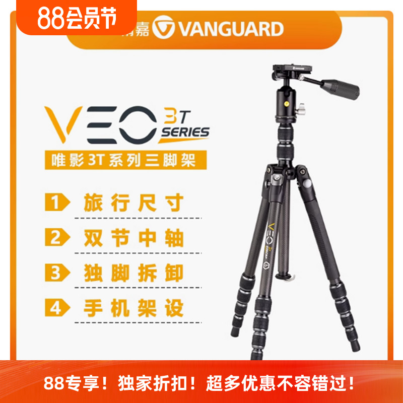 美国精嘉多功能可拆独脚架三脚架
