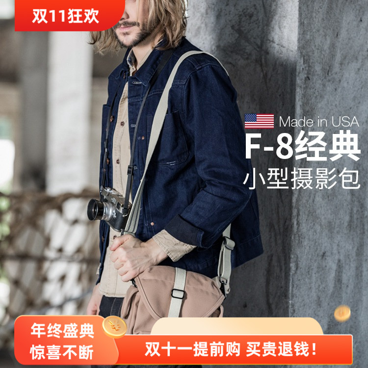 美国DOMKE杜马克F-8摄影包单反微单相机包徕卡包复古单肩包帆布包