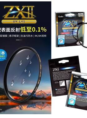 日本进口肯高ZXii uv镜 L41抗污防水低反射0.1%抗鬼影眩光ZX2滤镜