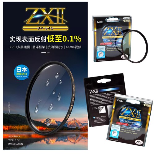 肯高ZXiiUV镜抗污防水抗鬼影