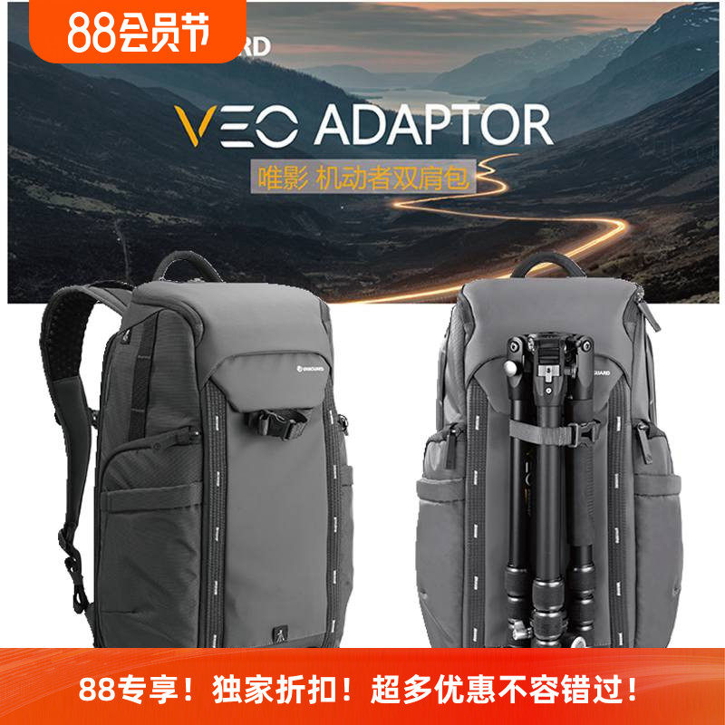 精嘉VEO摄影双肩包Adaptor41 44 46 48单反微单