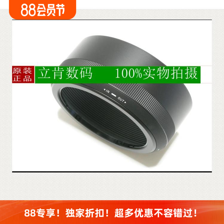 适马LH686-0130mm1.4遮光罩