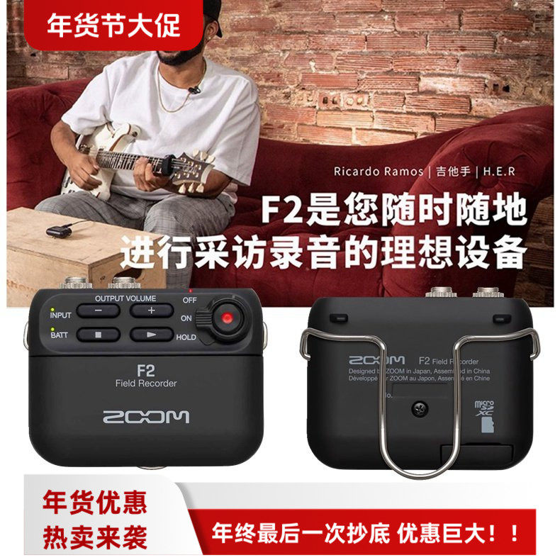 ZOOM F2领夹式F2-BT无线麦克风婚庆播客采访胸麦降噪录音机录音笔