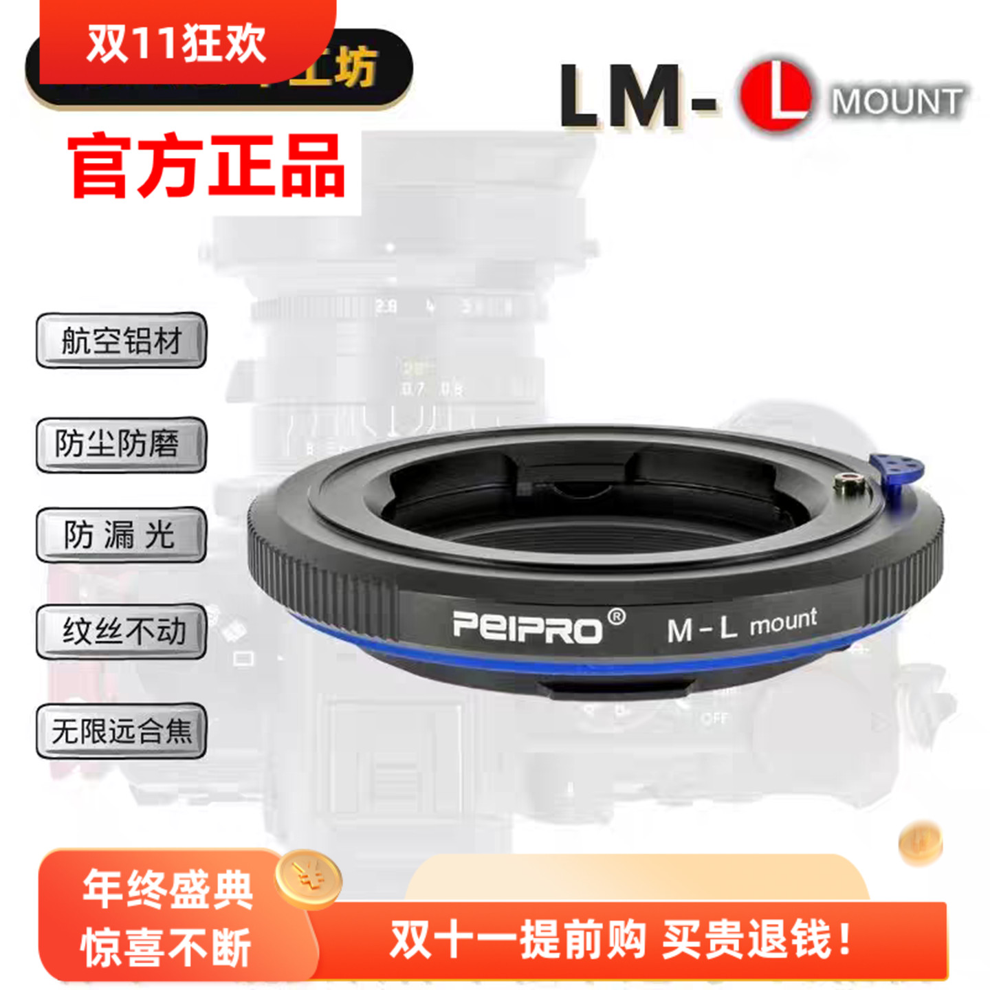 平工坊徕卡M镜头转L卡扣转接环