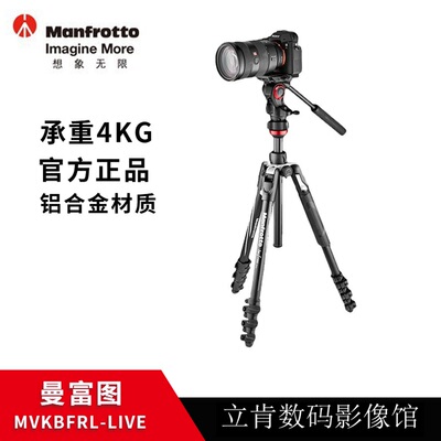 曼富图Befree系列铝合金三脚架